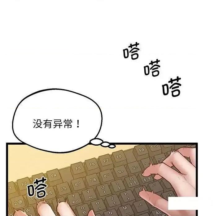超人气美术家教 上门男家教5 上门男家教 第181页