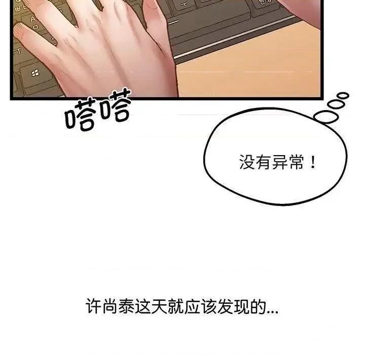 超人气美术家教 上门男家教5 上门男家教 第182页