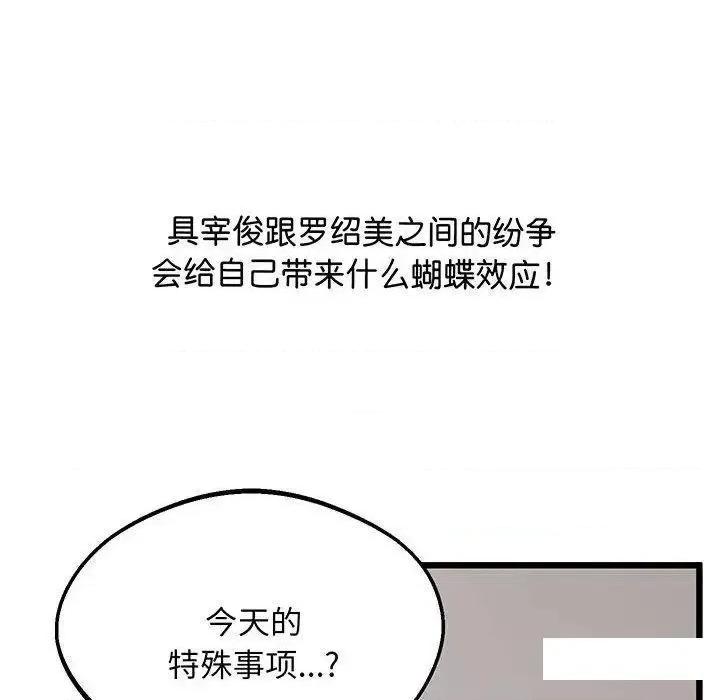 超人气美术家教 上门男家教5 上门男家教 第183页