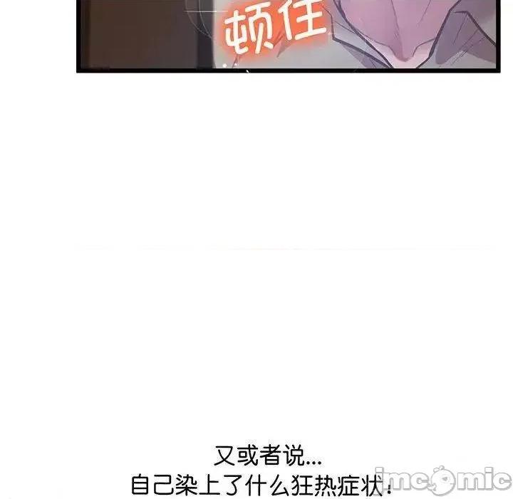 超人气美术家教 上门男家教5 上门男家教 第185页