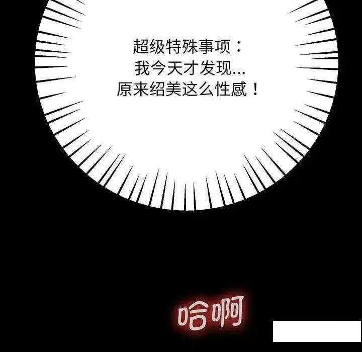 超人气美术家教 上门男家教5 上门男家教 第198页