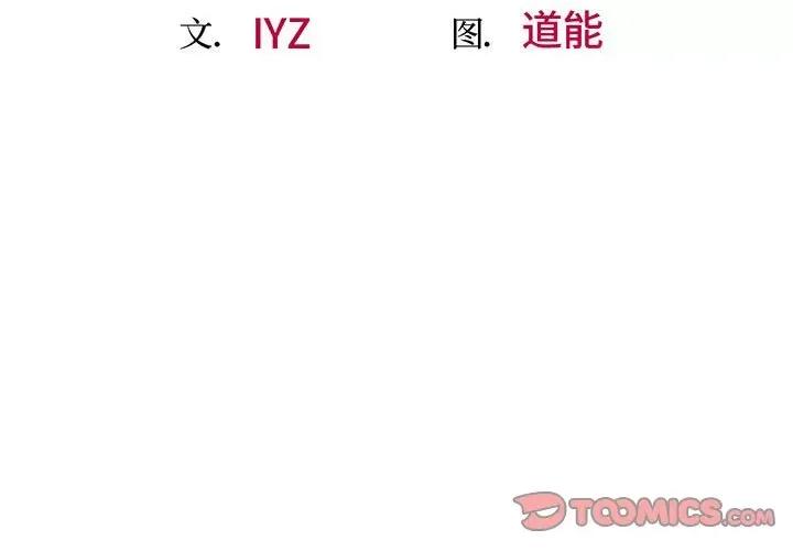 超人气美术家教 上门男家教-上门男家教 第6话 第3页