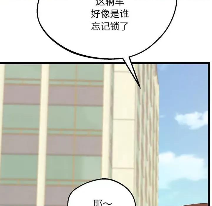 超人气美术家教 上门男家教-上门男家教 第6话 第9页