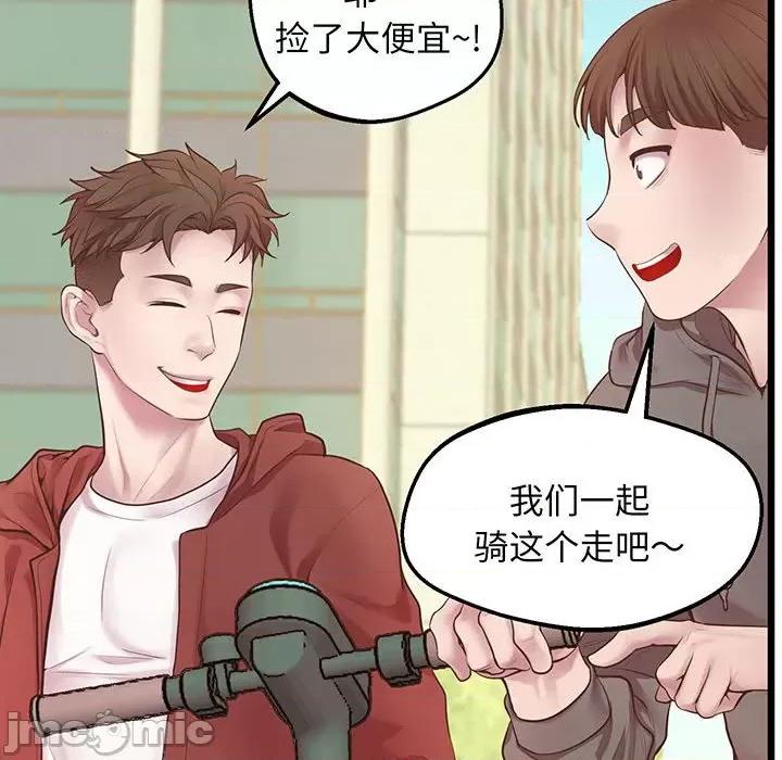 超人气美术家教 上门男家教-上门男家教 第6话 第10页