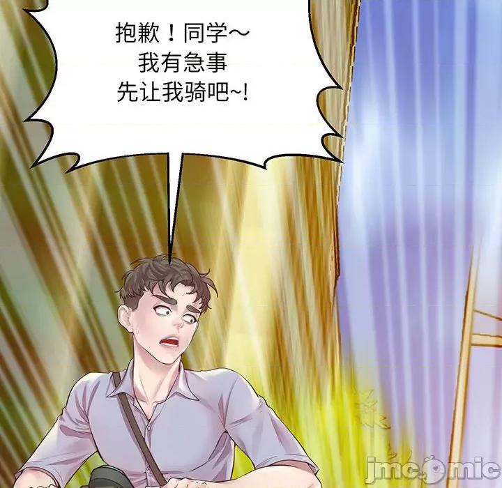 超人气美术家教 上门男家教-上门男家教 第6话 第15页