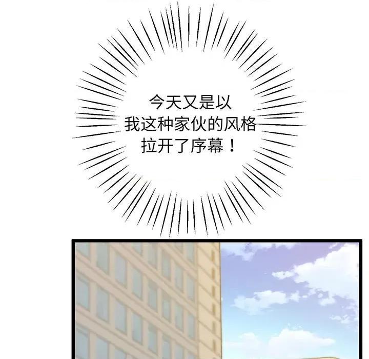 超人气美术家教 上门男家教-上门男家教 第6话 第18页