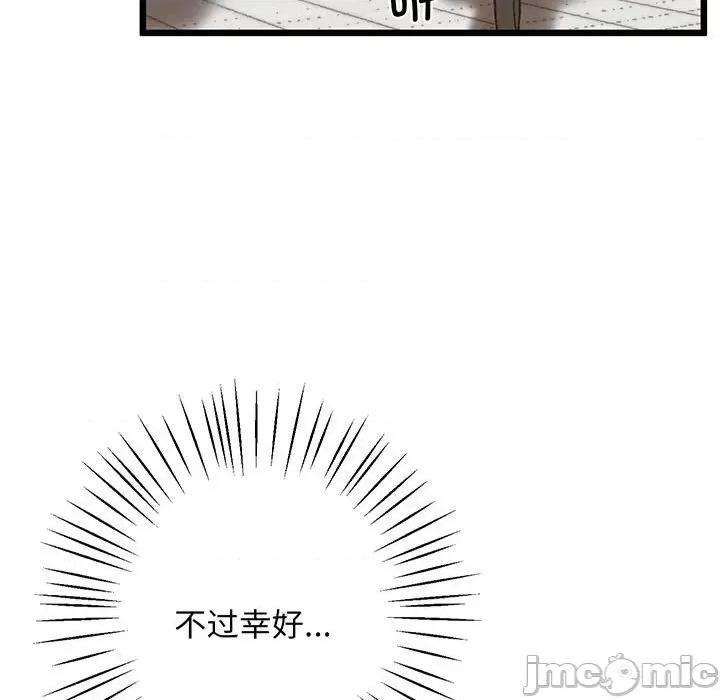 超人气美术家教 上门男家教-上门男家教 第6话 第20页