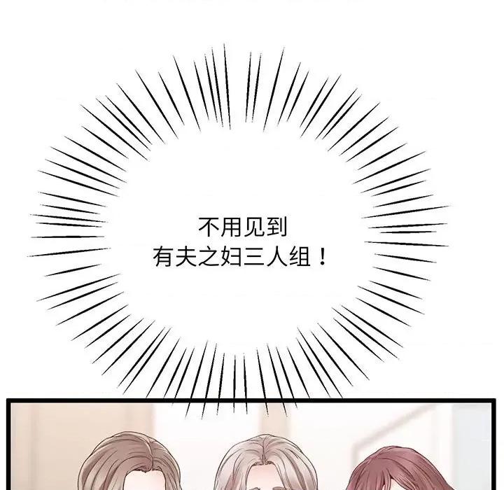 超人气美术家教 上门男家教-上门男家教 第6话 第24页