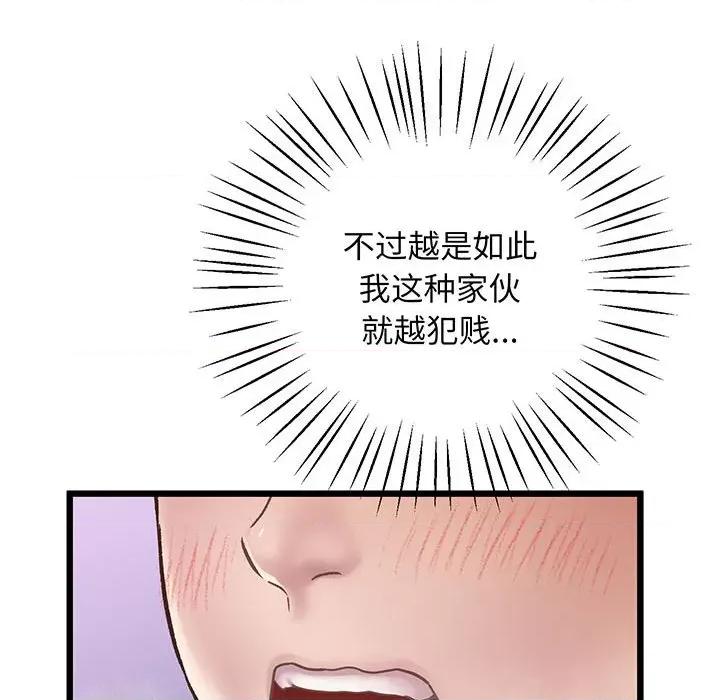 超人气美术家教 上门男家教-上门男家教 第6话 第26页