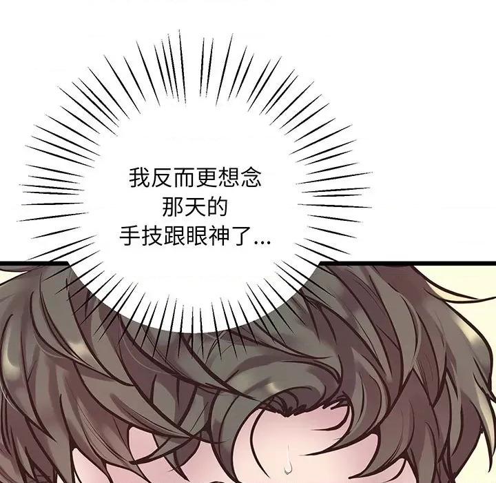 超人气美术家教 上门男家教-上门男家教 第6话 第32页