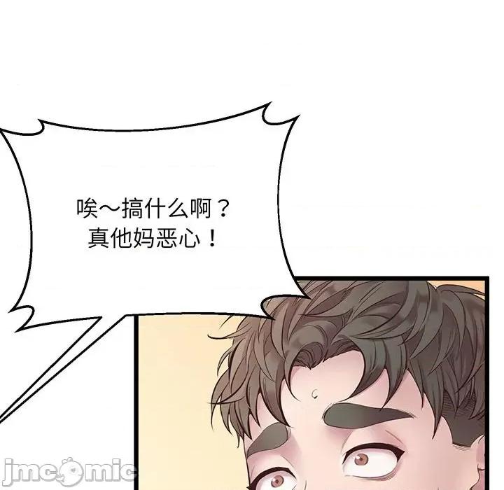 超人气美术家教 上门男家教-上门男家教 第6话 第35页
