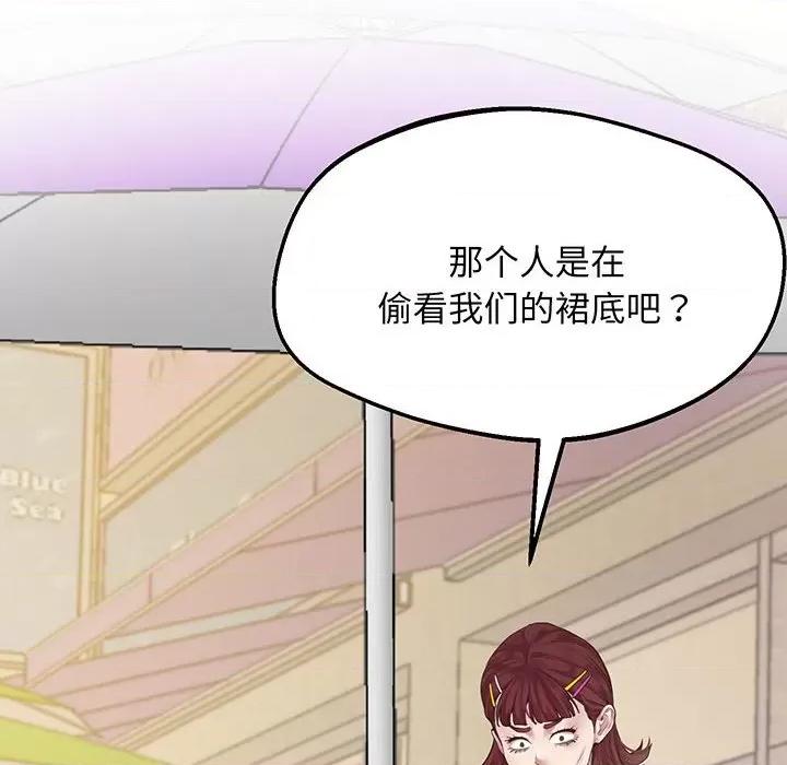 超人气美术家教 上门男家教-上门男家教 第6话 第37页