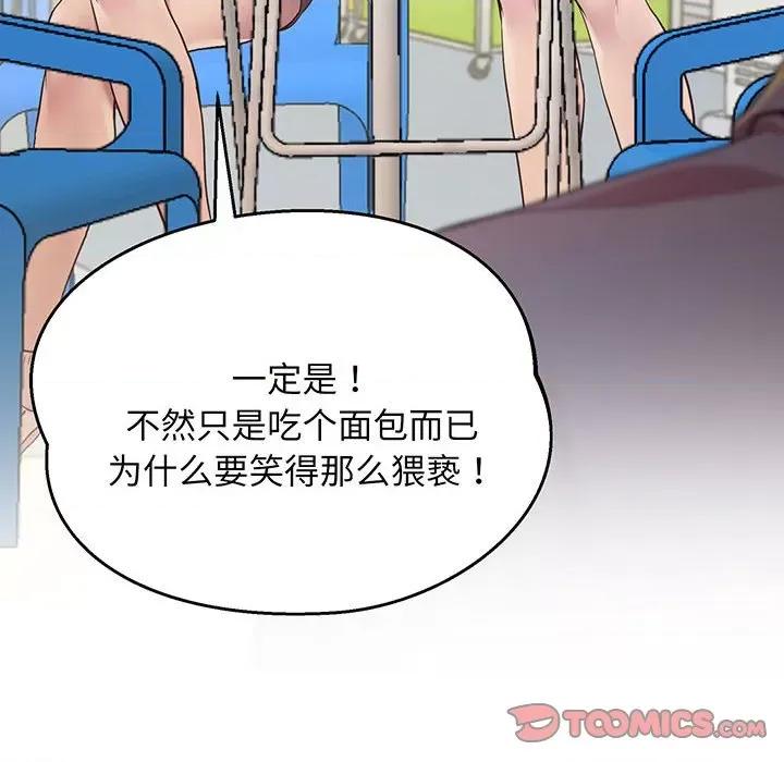 超人气美术家教 上门男家教-上门男家教 第6话 第39页