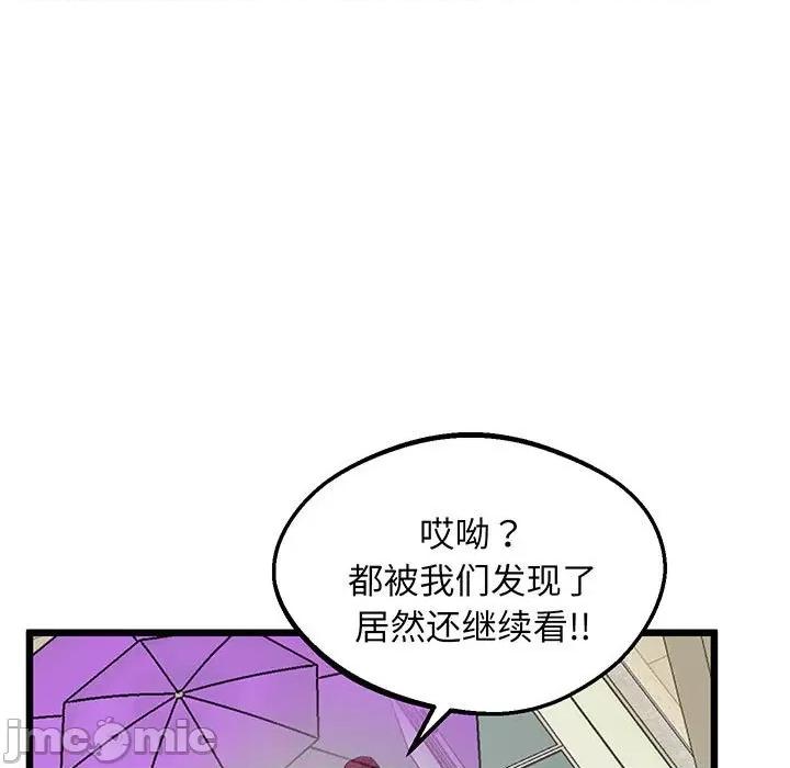 超人气美术家教 上门男家教-上门男家教 第6话 第40页