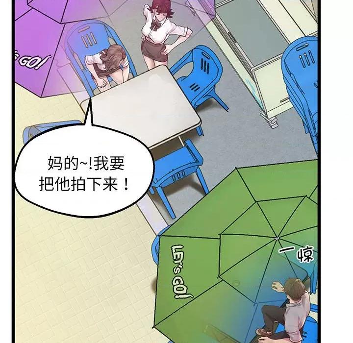超人气美术家教 上门男家教-上门男家教 第6话 第41页