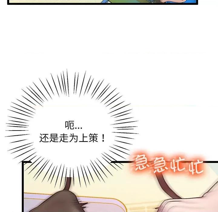 超人气美术家教 上门男家教-上门男家教 第6话 第42页