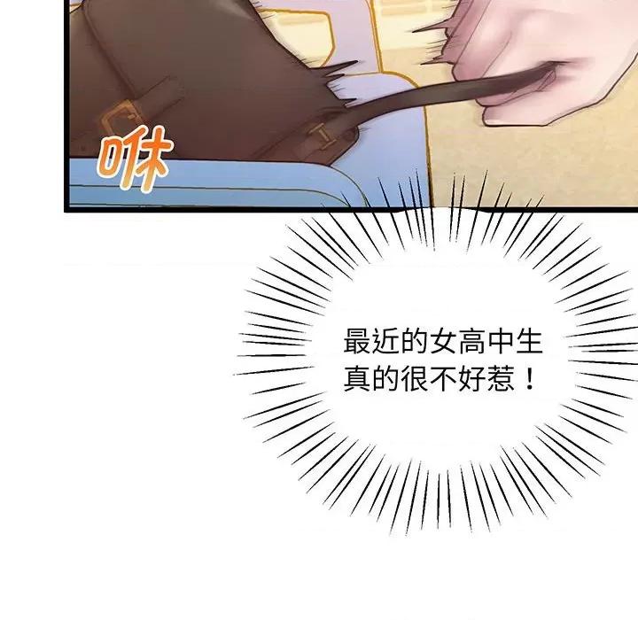 超人气美术家教 上门男家教-上门男家教 第6话 第43页