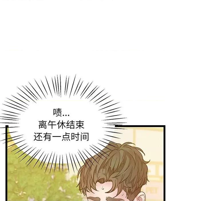 超人气美术家教 上门男家教-上门男家教 第6话 第44页