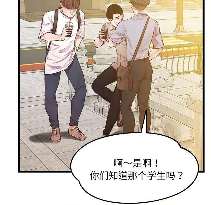 超人气美术家教 上门男家教-上门男家教 第6话 第51页
