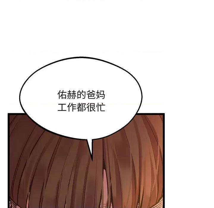 超人气美术家教 上门男家教-上门男家教 第6话 第52页