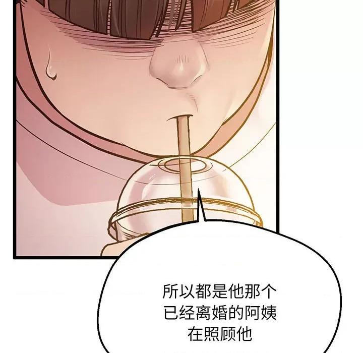 超人气美术家教 上门男家教-上门男家教 第6话 第53页