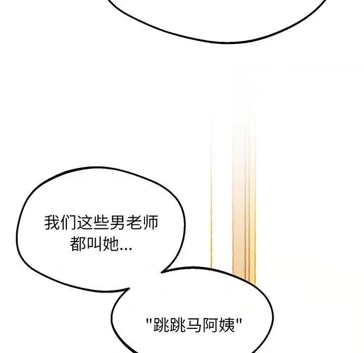 超人气美术家教 上门男家教-上门男家教 第6话 第54页