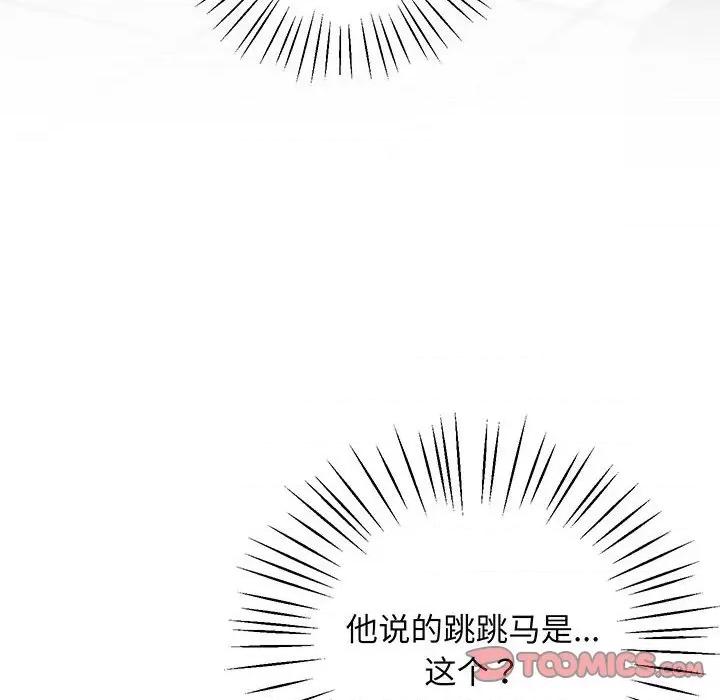 超人气美术家教 上门男家教-上门男家教 第6话 第57页