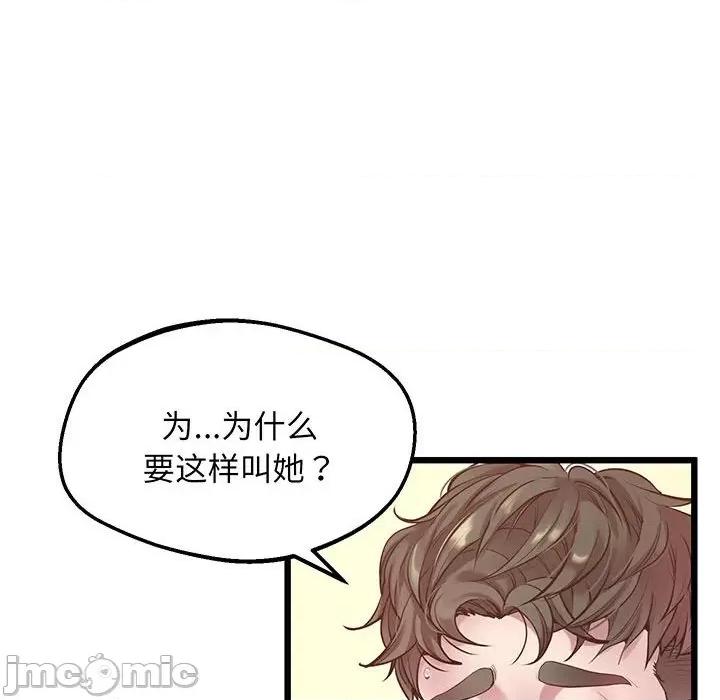 超人气美术家教 上门男家教-上门男家教 第6话 第60页