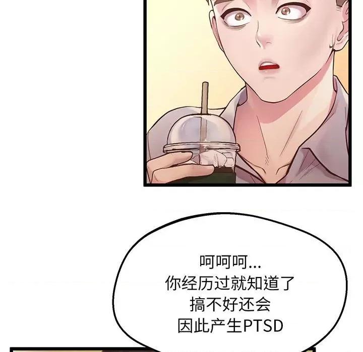 超人气美术家教 上门男家教-上门男家教 第6话 第61页