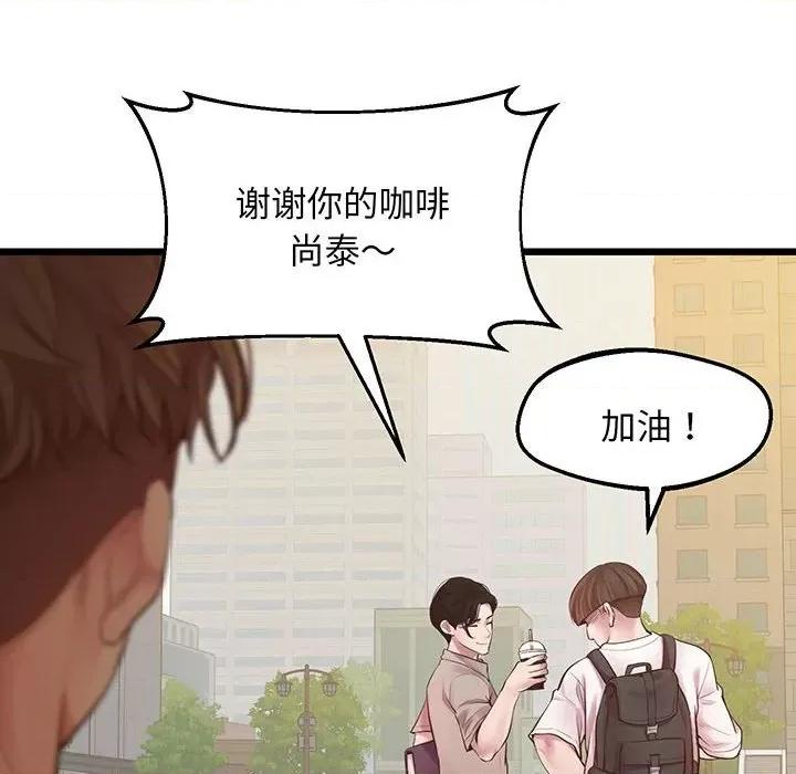超人气美术家教 上门男家教-上门男家教 第6话 第63页