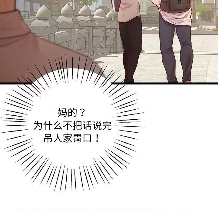 超人气美术家教 上门男家教-上门男家教 第6话 第64页