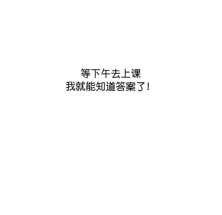 超人气美术家教 上门男家教-上门男家教 第6话 第69页