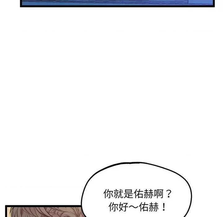 超人气美术家教 上门男家教-上门男家教 第6话 第74页