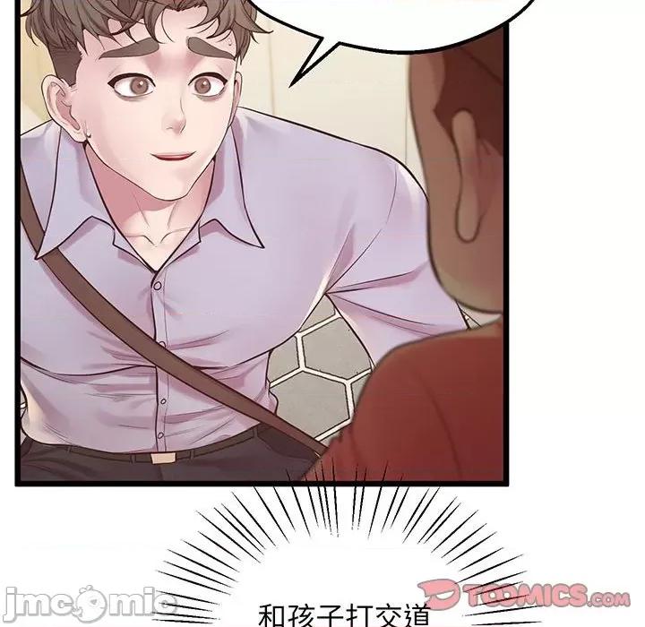 超人气美术家教 上门男家教-上门男家教 第6话 第75页