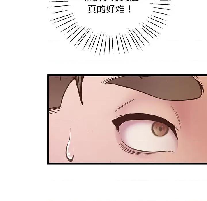 超人气美术家教 上门男家教-上门男家教 第6话 第76页