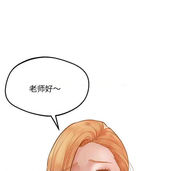 超人气美术家教 上门男家教-上门男家教 第6话 第77页