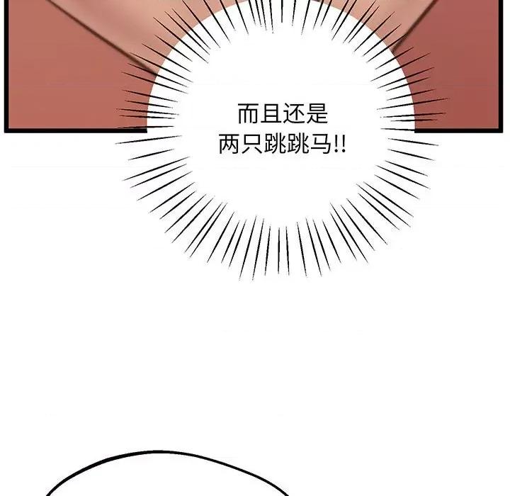 超人气美术家教 上门男家教-上门男家教 第6话 第87页