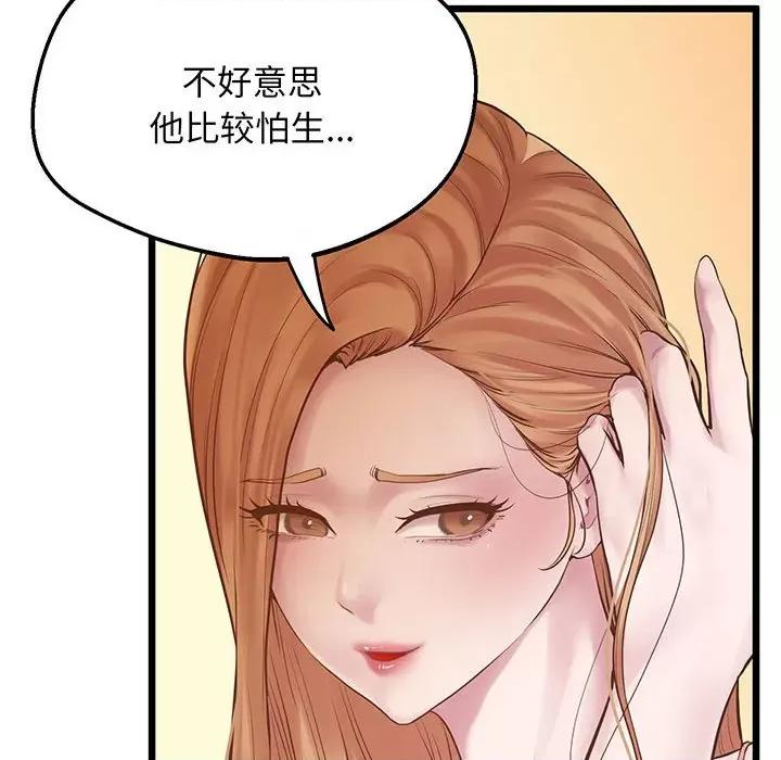 超人气美术家教 上门男家教-上门男家教 第6话 第88页