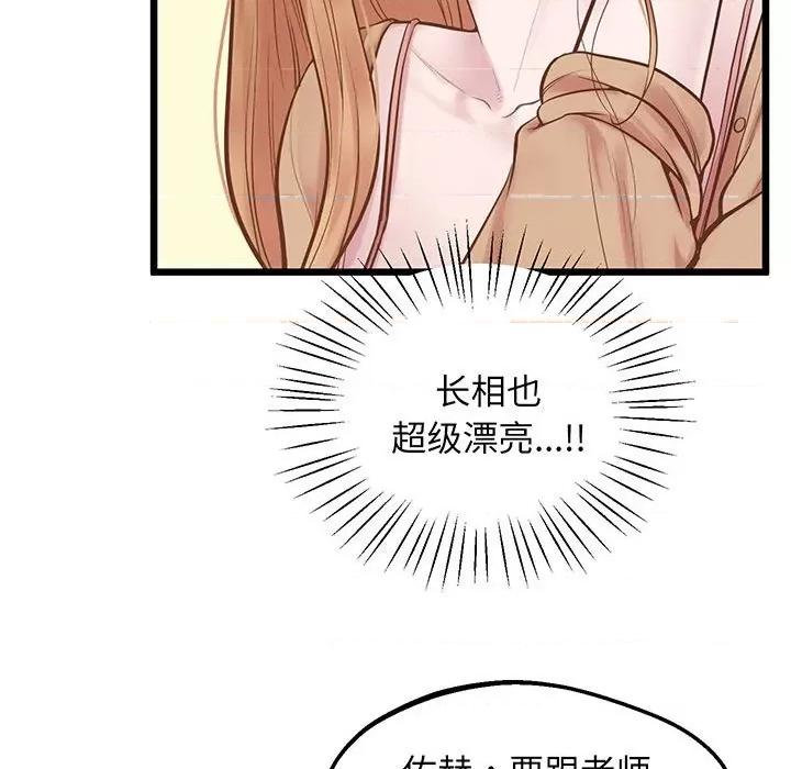 超人气美术家教 上门男家教-上门男家教 第6话 第89页