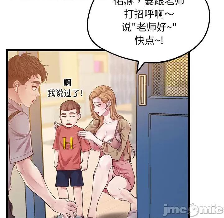 超人气美术家教 上门男家教-上门男家教 第6话 第90页