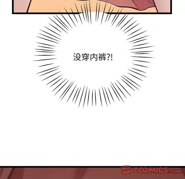 超人气美术家教 上门男家教-上门男家教 第6话 第93页