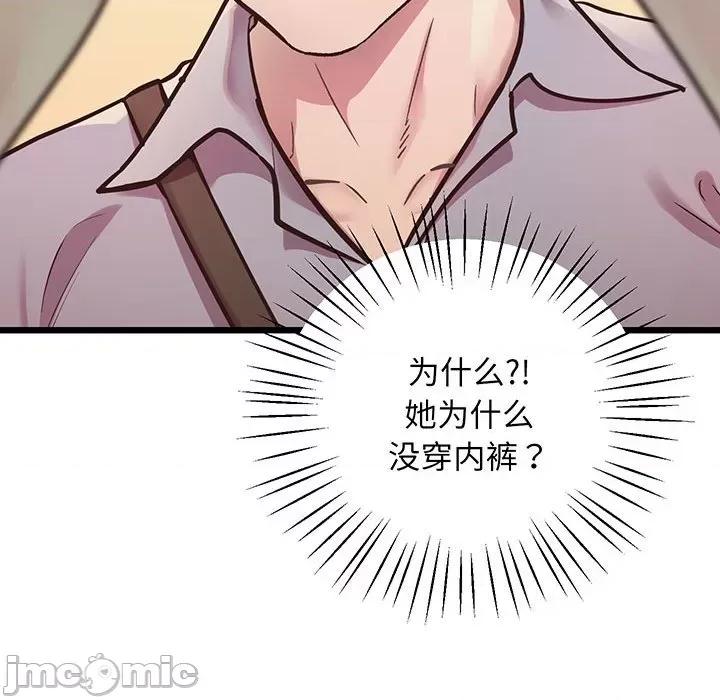 超人气美术家教 上门男家教-上门男家教 第6话 第95页