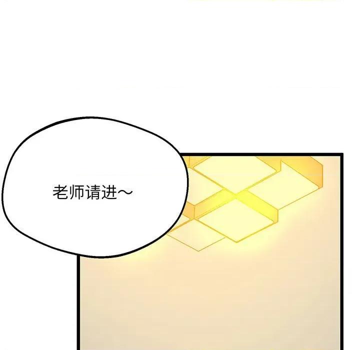 超人气美术家教 上门男家教-上门男家教 第6话 第96页