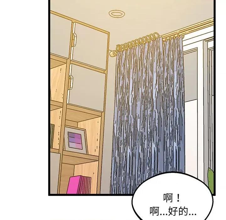 超人气美术家教 上门男家教-上门男家教 第6话 第97页