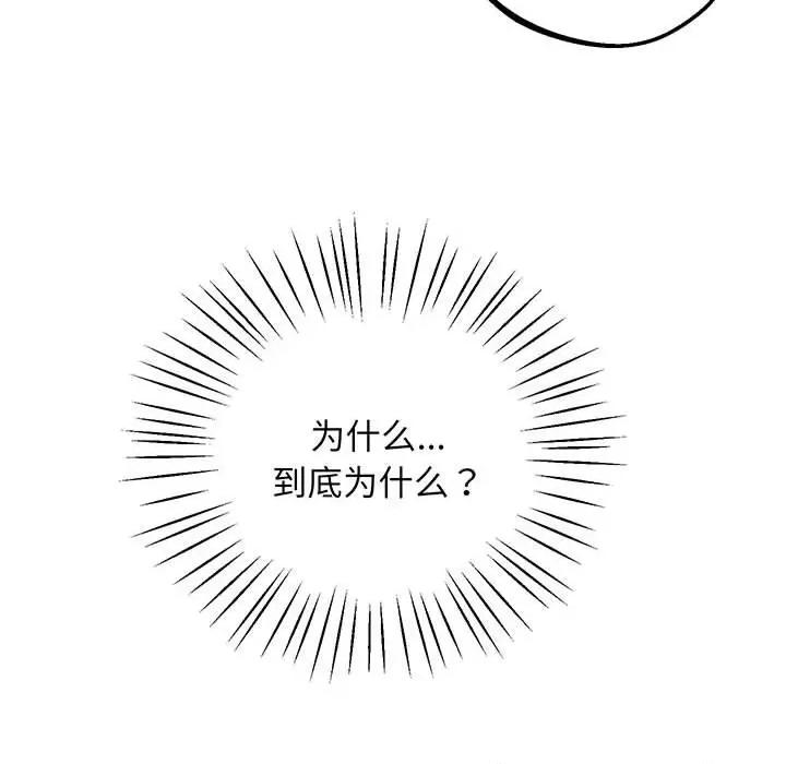 超人气美术家教 上门男家教-上门男家教 第6话 第98页