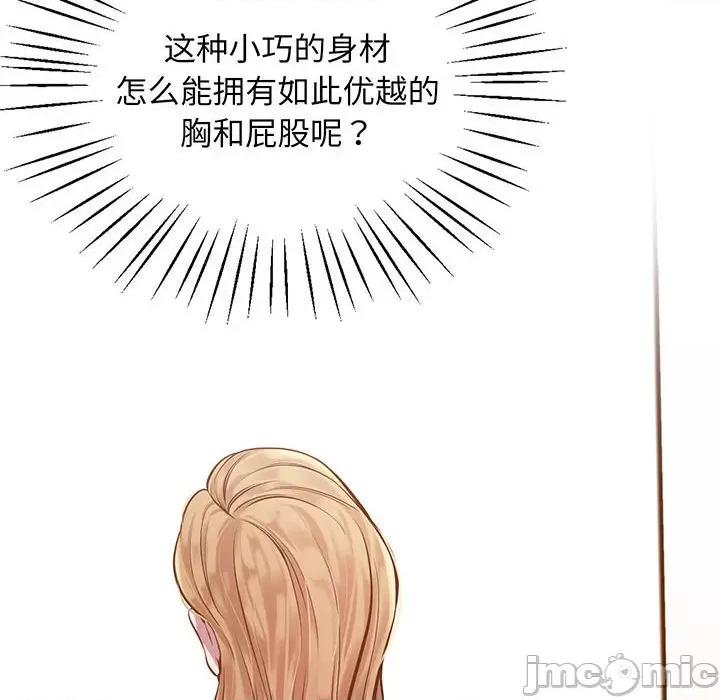 超人气美术家教 上门男家教-上门男家教 第6话 第105页