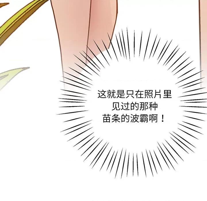 超人气美术家教 上门男家教-上门男家教 第6话 第108页