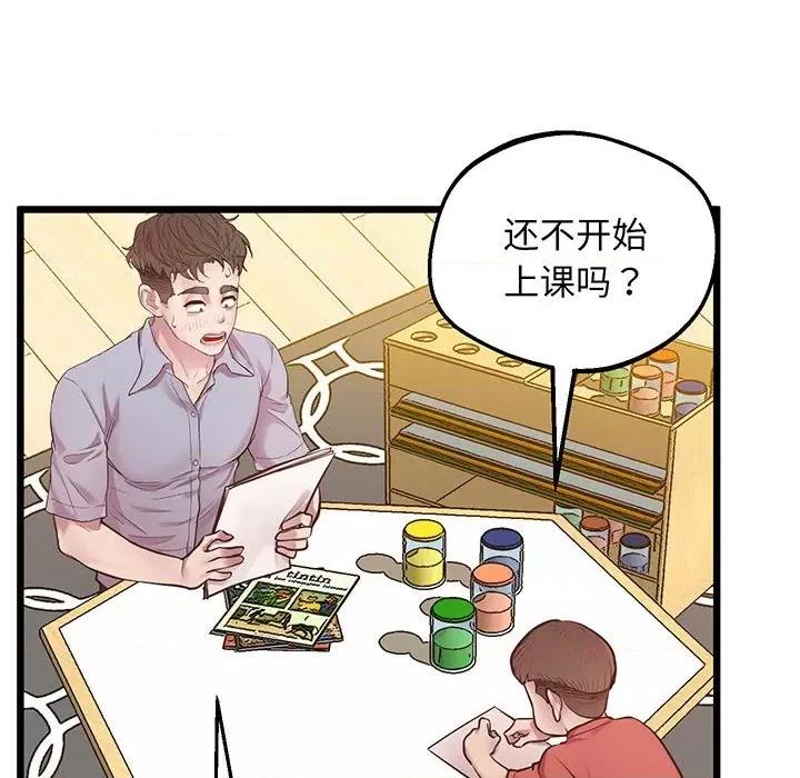 超人气美术家教 上门男家教-上门男家教 第6话 第109页