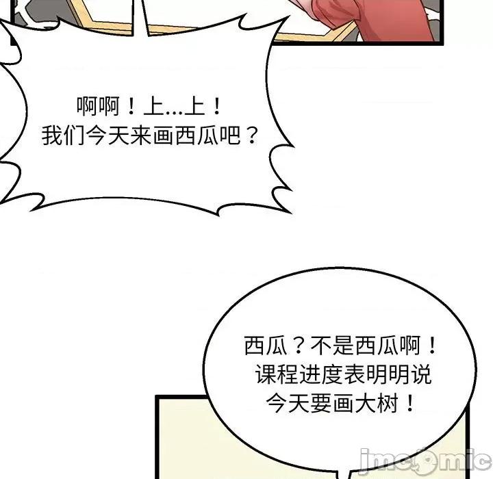 超人气美术家教 上门男家教-上门男家教 第6话 第110页