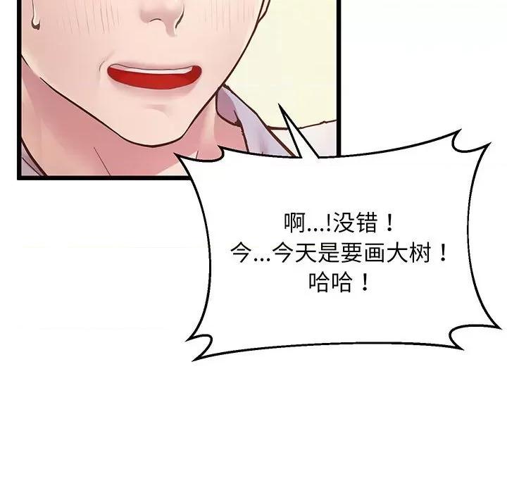 超人气美术家教 上门男家教-上门男家教 第6话 第113页